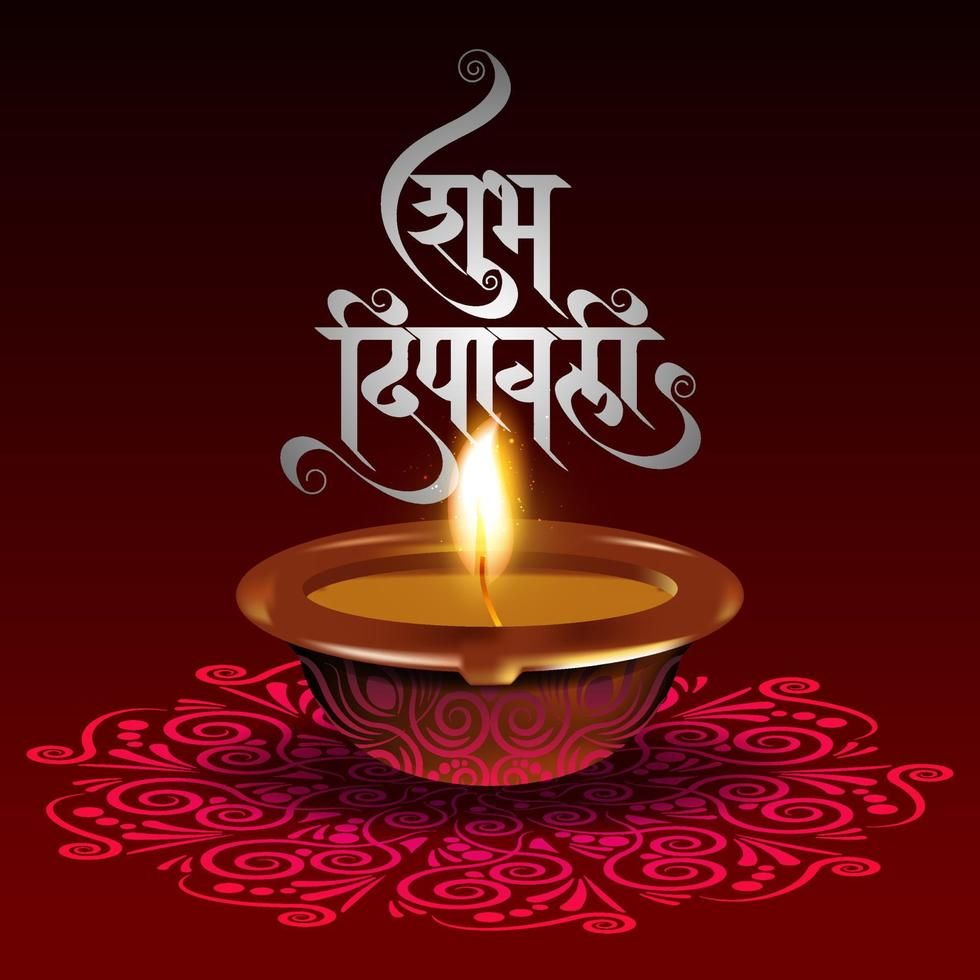 Shubh Deepavali