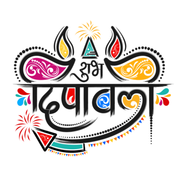 Shubh Deepavali Images