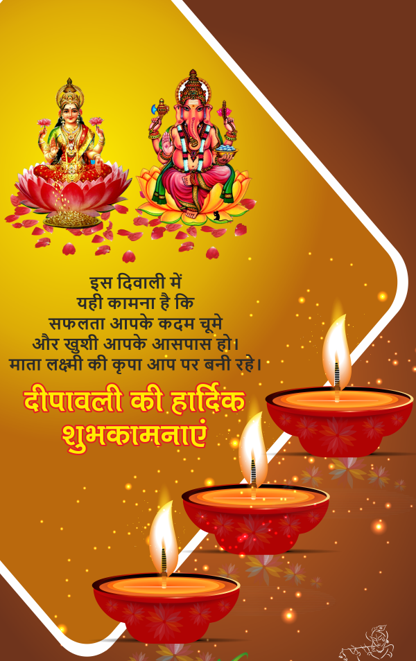 Happy Diwali Images For WhatsApp