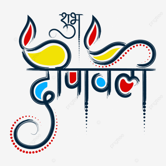 Happy Deepavali for whatsapp
